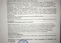Декларация качества